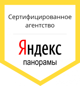 Сертифицированный партнёр Яндекс