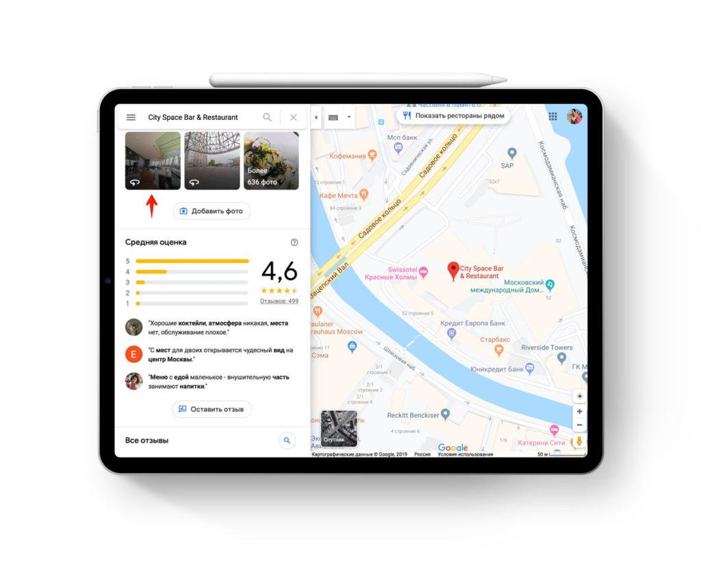 ipadgoogle2